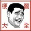 HaOleE