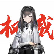 给我玩明日方舟