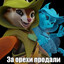 Воин скорлупы