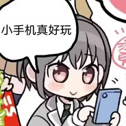 道德上有问题...