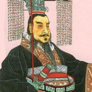 秦始皇
