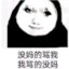 只因巴德
