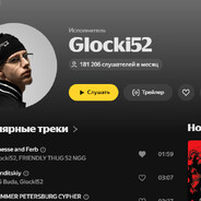 GLOCKi 52