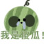 别看了！没钱！