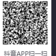 China<****>DOUYIN10086