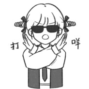 请不要爱上忧愁