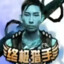 猫雷大王