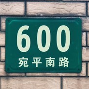 锦瑟无端五十弦