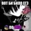 ЭМО+SЭDБОЙ2007