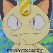 可爱又迷人的反派角色