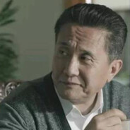 电脑玩家高育良