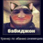 ~Глеб Нячитак