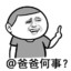 依然奔放