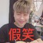 我爱冲果