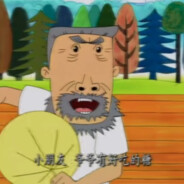 翻斗花园11层牛爷爷