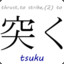 Tsu-Ku Tsaur