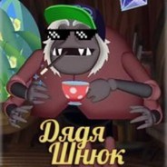 ДЯДЯ_ШНЮК (^_-)