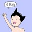 管理