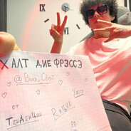 ДЕРЕВОСОСАТЕЛЬ