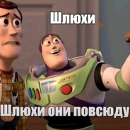 Шлюхандырявый