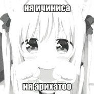 Амина вернись