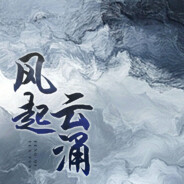 風起雲飛揚