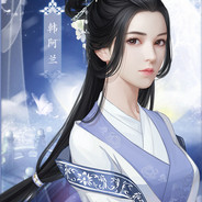 兰三