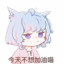 清歌