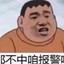 掸落