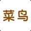 名字真的好难取