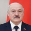 Лукашенко