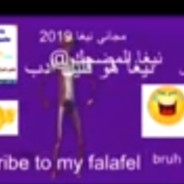 نيغا مضحك