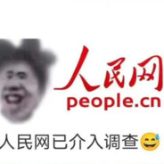 我的名字全斗焕，打的人民直叫唤