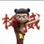 那咋了