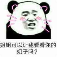 我是萌新别杀我