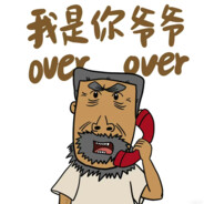 翻斗花园步枪手牛爷爷