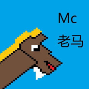 马哥从小就很牛逼