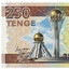 250 Тенге