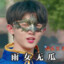 人善马家骑
