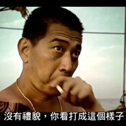 阿杰你也是太冲动