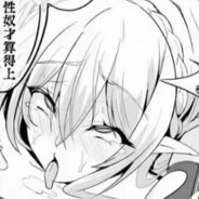 6岁带病勃起拆包