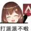 010#自爆型脆鲨robot