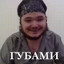 губами