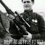 四处流窜的富贵爹