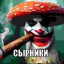 ГРИБОЧКИ