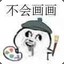美汁儿汁儿
