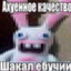 задоджил аборт