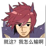 满山猴子我腚最红