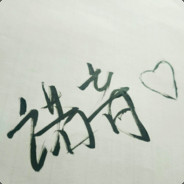 翻斗喷子无敌丶