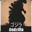 Godzillatron